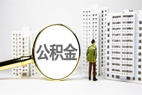 扬中封存6个月没有离职证明（公积金封存6年,没离职证明）