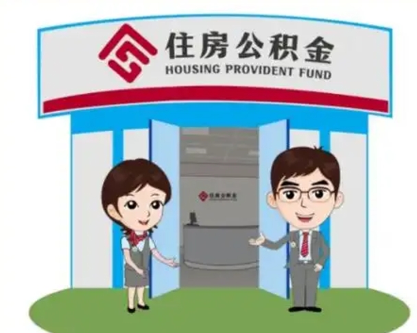 扬中保定怎么取公积金（保定住房公积金怎么取）